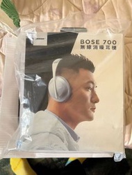 Bose 700 無線耳機