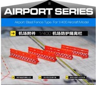 機場地勤設施機場模型靜態展示合金客機模型隔離欄防護欄圍  1:400