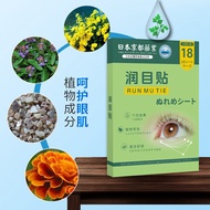 Japan Kyoto Eye Moisturizing Patch Eye Patch Eye Care Patch สำหรับรอยคล้ำความเมื่อยล้าของดวงตา Acupo