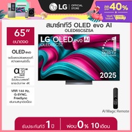 ทีวี 65" LG OLED evo AI C5Z 4K Smart TV 2025 รุ่น OLED65C5ZSA