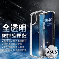 Air Compressor Phone Case ASUS ZenFone 12 Ultra/ROG/ZS673KS/5Q 5Z/8 Flip/Protective Case