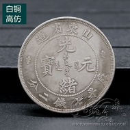 Pure Copper Qing Dynasty Silver Yuan Silver Yuan Yuan Datou Dayang Longyang Guangxu Yuanbao Shandong