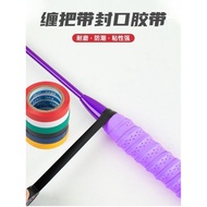 [New Model] 【3090Man Collection】Badminton racket tape, sealing tape, tennis racket tape, tape