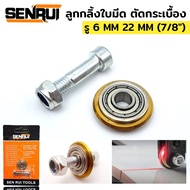 ล้อตัดกระเบื้อง 22 MM (7/8") ลูกกลิ้ง ใบมีด สำหรับแท่นตัดกระเบื้อง