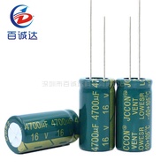 10PCS 16V 4700UF 4700UF 16V 13*25 in-line electrolytic capacitor