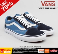 รองเท้าแวน VANS Old Skool - Navy 100% รับประกันแท้ คืนสินค้าได้ใน 7 วัน รุ่นขายดี ลดสูงสุด ถ่ายจากสิ