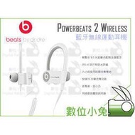 數位小兔【Beats Powerbeats 2 Wireless 藍牙無線運動耳機 白色】防水 耳掛式 耳道式 藍芽