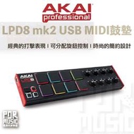 【搖滾玩家樂器】全新免運公司貨 AKAI LPD8 mk2 USB MIDI鼓墊 觸控板 爵士鼓 音樂製作
