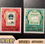 大量收舊郵票 中國郵票 大陸郵票回收 紅印花郵票 生肖郵票 猴票 80年代郵票  水滸傳郵票 紅樓夢郵票  三國演義郵票  梅蘭芳郵票 毛主席郵票 全國江河一片紅郵票   文革郵票 回收民革郵票 軍郵