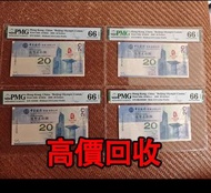 免費估價 全港澳上門：冬奧紀念鈔，2008年香港奧運紀念鈔，舊錢幣，紙幣，舊港幣 港紙，紀念鈔，人民幣，第一二三四套人民幣，澳門幣，民國幣，連體鈔，樣版鈔，匯豐銀行150週年，冬奧紀念鈔，中銀百年紀念