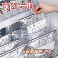 Aluminum Foil Fresh-Keeping Sealed Bag Household Refrigerator Food Freezer Meat Storage Bag Fresh-Ke