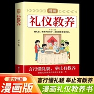 Good Things Recommended Comics Etiquette Parenting Etiquette Parenting Words Understand Polite Behav