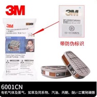 Companion Goods3M6001CN Carbon disulfide like gasoline protective ether acetone gas filter cartridge