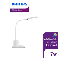 Philips Lighting โคมไฟอ่านหนังสือถนอมสายตา รุ่น Buket 7 วัตต์