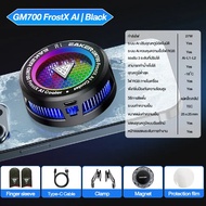 EAKER GM700 FrostX AI พัดลมระบายความร้อน พัดลมมือถือ กับนวัตกรรมใหม่ AI ปรับความเย้นอัตโนมัติ ประหยั