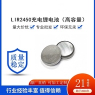 LIR24503.7V Button cell rechargeable lithium-ion battery wireless switch monitor replacement CR2450