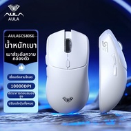 AULA | เมาส์บลูทูธไร้สาย AULA Wolf Spider SC525 สำหรับเล่นเกมและใช้ในออฟฟิศ ชาร์จได้สามแบบ น้ำหนักเบ