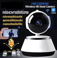 1080P HD Day Night Auto Vision WiFi IP Camera V380 Pro 2.0 ล้านพิกเซล กล้องวงจรปิดไร้สาย หันได้รอบทิศทาง Smart Security CCTV Camera.