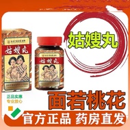 Sister-in-law Wan Hong Kong Traditional Chinese Medicine Pharmaceutical Official Authentic Store Maj