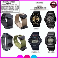 G-Shock Spare Parts Strap Watchband Nylon Cloth For Model GA-100/110/120/DW-5600/DW-6900 Size 16 Mm.