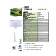 ACER ER320HQ 32吋 IPS電腦螢幕