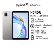 Honor Pad X7 LTE (4/128GB) (รับประกันศูนย์ 1 ปี) By Jaymart