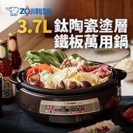 象印3.7L鐵板萬用鍋 EP-PAF25燦坤線上購物