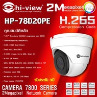 กล้องวงจรปิด Hi-view IP Camera รุ่น HP-78D20PE รับประกัน 3ปี