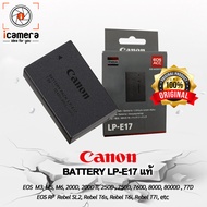 Canon Battery LP-E17 ของแท้100% ใช้กับแท่นชาร์จแท้ For M3, M5, M6, 200D, 200D II,  750D, 760D, 800D, 8000D , 77D , rp