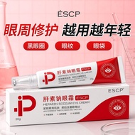 好物推荐肝素钠眼霜改善眼周眼袋淡化细纹抗皱紧致熬夜护眼膏Heparin sodium eye cream to improve eye bags fade fine linesayug