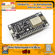 NodeMCU V3 WIFI LUA based ESP8266-12E USB CH340 For Arduino