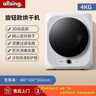 allsingClothes Dryer Household Quick Drying Clothes Small Sterilization and Disinfection Automatic Roller Dryer Mini IOJ