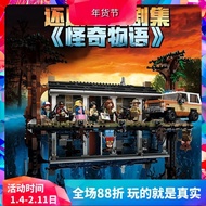 Big Movie Stranger Things Upside Down World 75810 High Difficulty Children Assemble Chinese Building