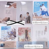 言情小説/想見你寫真書
