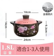全城熱賣 - 陶瓷砂鍋(1.8升電磁爐兩用[玫瑰花 粉蓋]