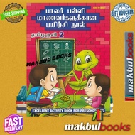 MIND TO MIND: TAMIL EXCELLENT ACTIVITY BOOK FOR PRESCHOOLERS BOOK 2