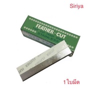 Feather-Cut Razor Blade-Eyebrow Trimmer Feather Genuine 1
