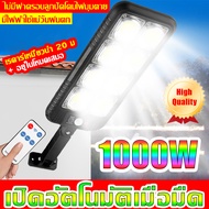 【เปิดไฟอัตโนมัติเมื่อมีคนมา】ไฟถนนโซล่าเซล 1000W IP67 LED โคมไฟถนน โคมไฟถนนโซล่าเซลล์ ไฟพลังงานแสงอาทิตย์ ไฟโซล่าเซล ไฟสนาม ไฟโซล่าเซลล์ โคมไฟโซลาเซลล์ พลังงานแสงอาทิตย์กันน้ำ หลอดไฟโซล่าเซล ไฟสนามโซล่าเซล ไฟสวนกลาง โซล่าเซล Solar Light outdoor