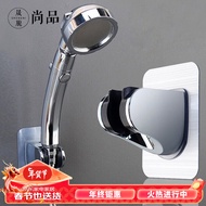 晟旎尚品花洒支架 免打孔花洒座淋浴头喷头支架花洒固定器底座五档调节