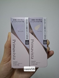 Primavista 妝前底霜 SPF50 PA+++ (兩色)