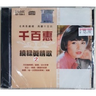 千百惠 Qian Bai-hui - 绕樑真情歌 (2) CD