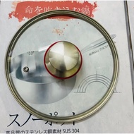 Glass Cover for SEKA Snow Pan, Seka Pot Cover, Snow Pan Lid [size 22, size 24, size 26]