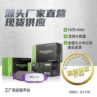 D1178 Suitable for Lexus IS200/IS250/IS350 Front Brake Pad Carbon Ceramic Car Brake Pad