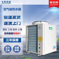 卡洛靈動空氣能商用酒店學校工地工程5匹10P空氣源熱泵中央熱水器