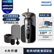 結帳現折【Philips飛利浦】SP9885/36奢享電動刮鬍刀(登錄送好禮-HX9912/40電動牙刷+SH91+CC16)