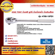 KINGTONY Free Handle Oval Shape Cork Block Size 1/2"x10" Model 4769-10FD1 MADE IN TAIWAN 1