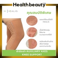 KNEE SUPPORT Equipment 4 Spring Cores Reduces Injuries (Flesh Color)HEAL IS AUXILARY AXES