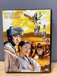 🎬”金庸”原著改編電視劇《射雕英雄傳》全套42集DVD（李亞鵬/周迅/周杰/蔣勤勤/楊麗萍/孫海英）｛ 國語發音/中文字幕 ｝台版