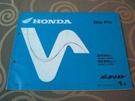 Honda 本田 1997 Dio Fit SK50 AF27 日規 輕型 機車 零件手冊