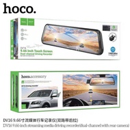 SYกล้องติดรถยนต์กระจกมองหลัง HOCO DV16 400mAh จอภาพคมชัดระบบสัมผัส รองรับการบันทึกเสียง การมองเห็นกล